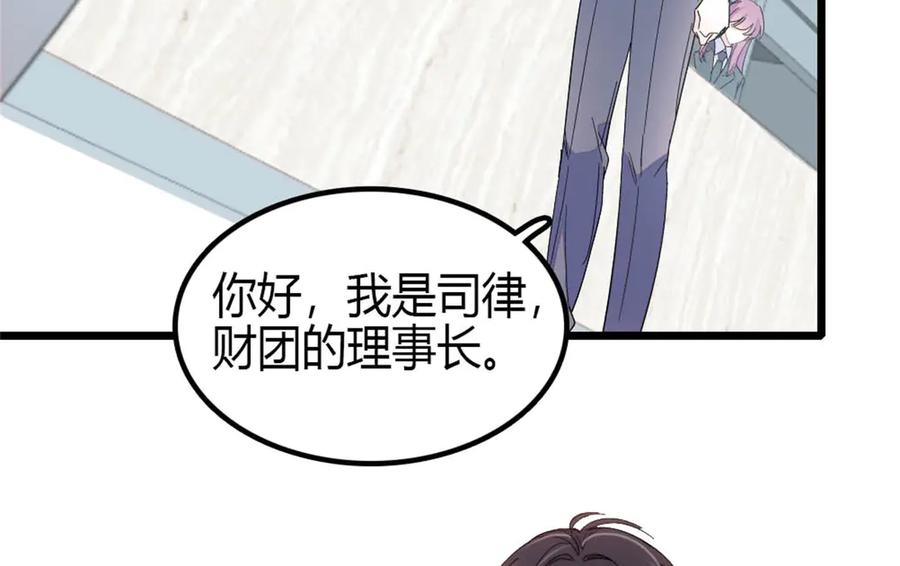 《全能千金燃翻天》195 她这样对我笑做什么？ 第38页