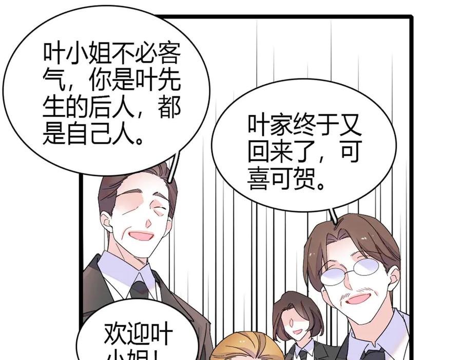 《全能千金燃翻天》195 她这样对我笑做什么？ 第50页
