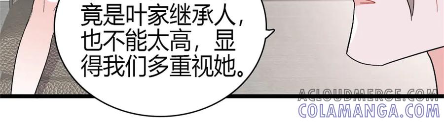 《全能千金燃翻天》195 她这样对我笑做什么？ 第16页