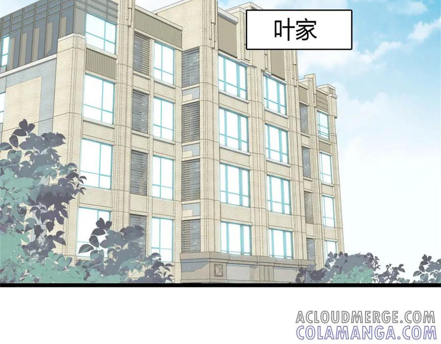《全能千金燃翻天》195 她这样对我笑做什么？ 第22页
