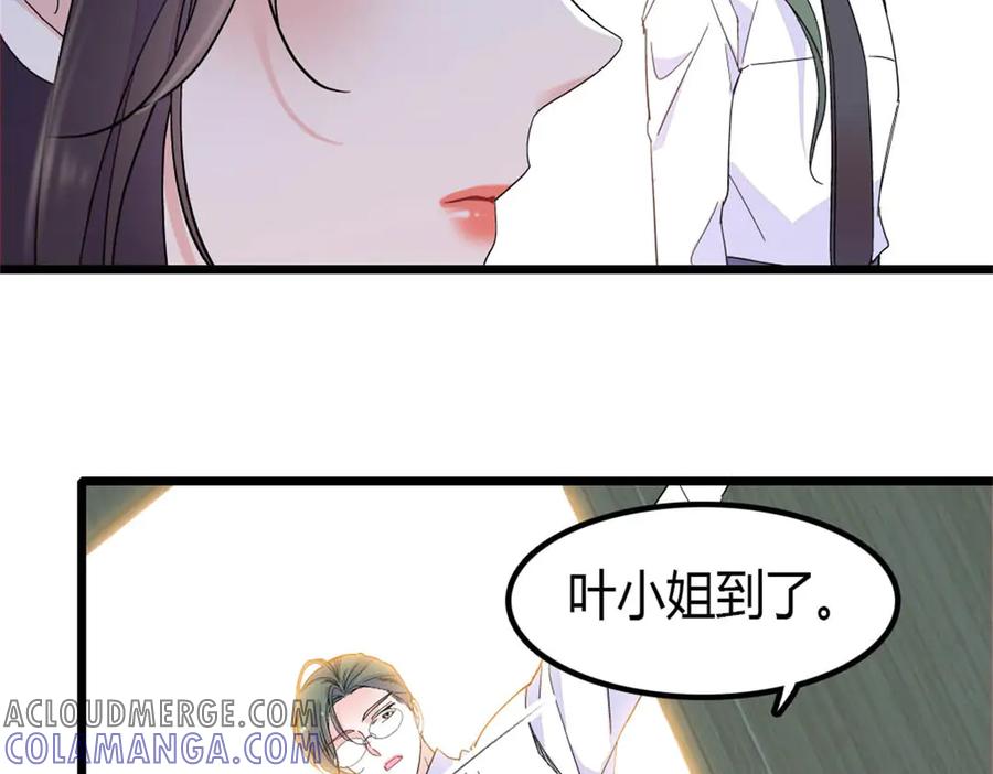 《全能千金燃翻天》195 她这样对我笑做什么？ 第43页