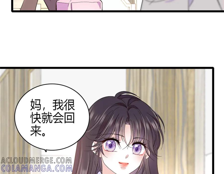 《全能千金燃翻天》195 她这样对我笑做什么？ 第25页