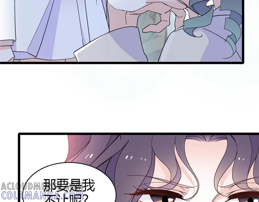 《全能千金燃翻天》195 她这样对我笑做什么？ 第58页