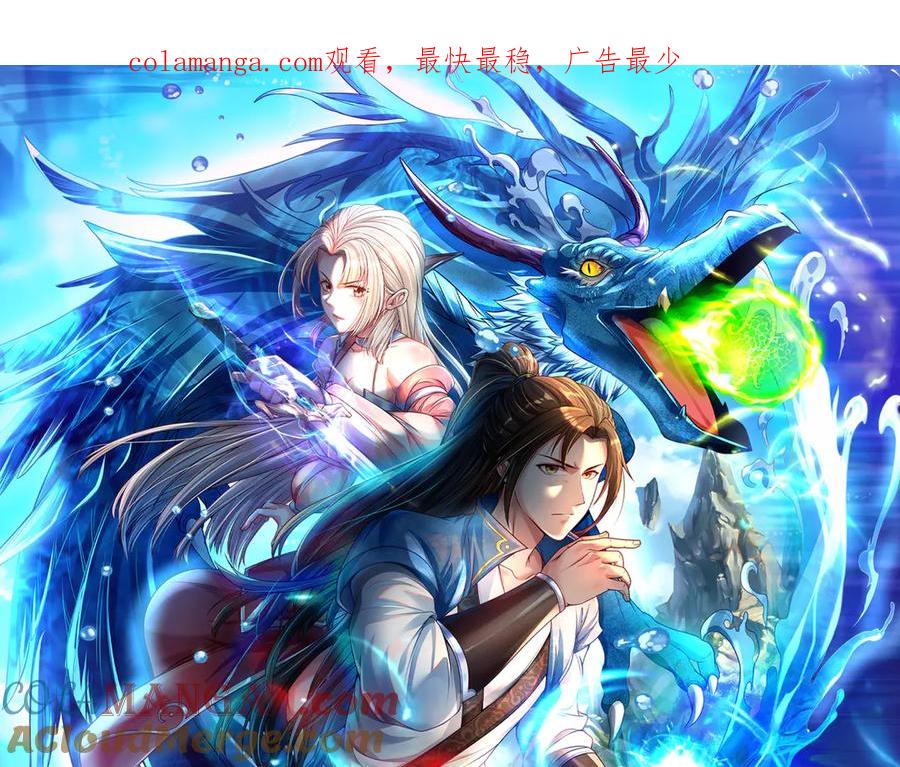 我可以无限顿悟 第196话 红光乍现，反杀 第1页
