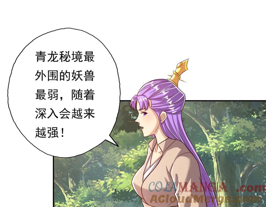 我可以无限顿悟 第196话 红光乍现，反杀 第7页