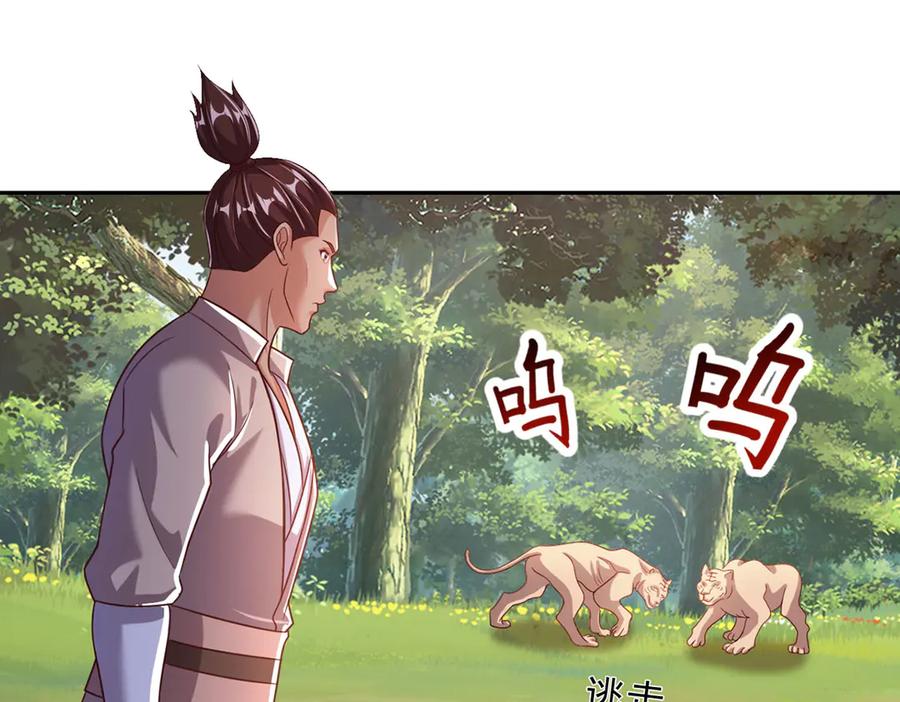 我可以无限顿悟 第196话 红光乍现，反杀 第9页