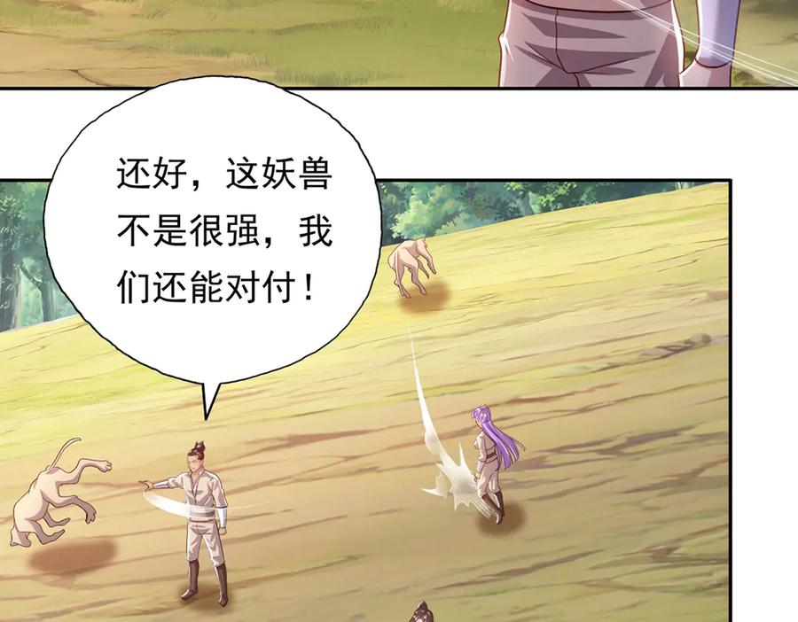 我可以无限顿悟 第196话 红光乍现，反杀 第5页