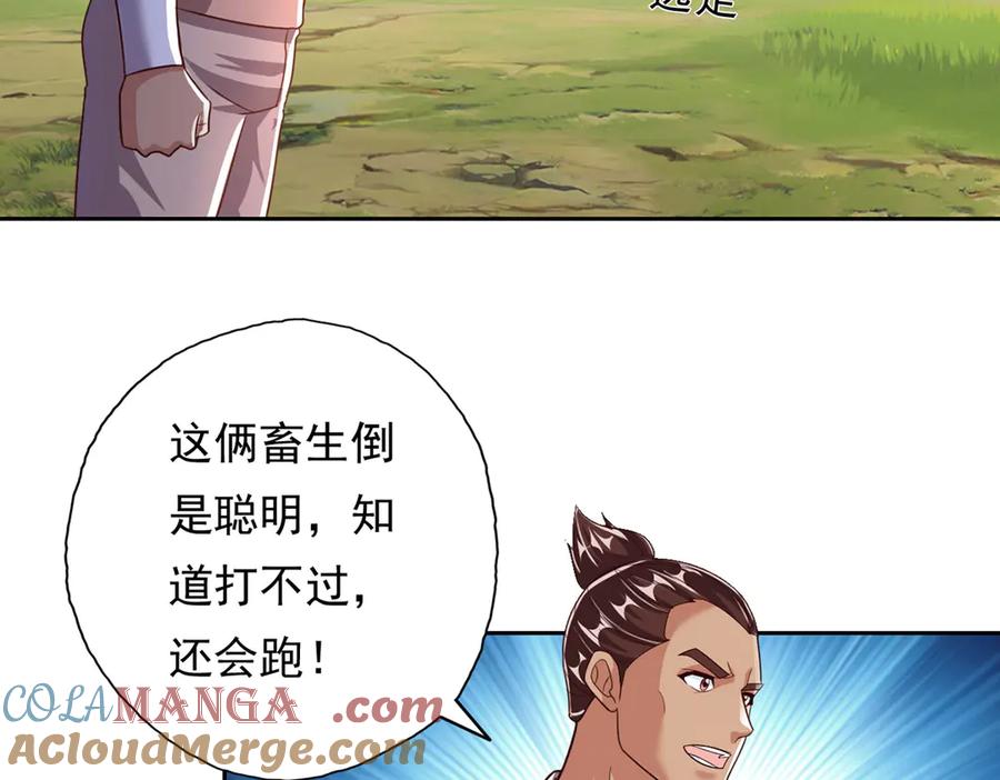 我可以无限顿悟 第196话 红光乍现，反杀 第10页