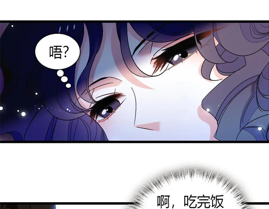 《全能千金燃翻天》197 这个家，我不想回！ 第53页