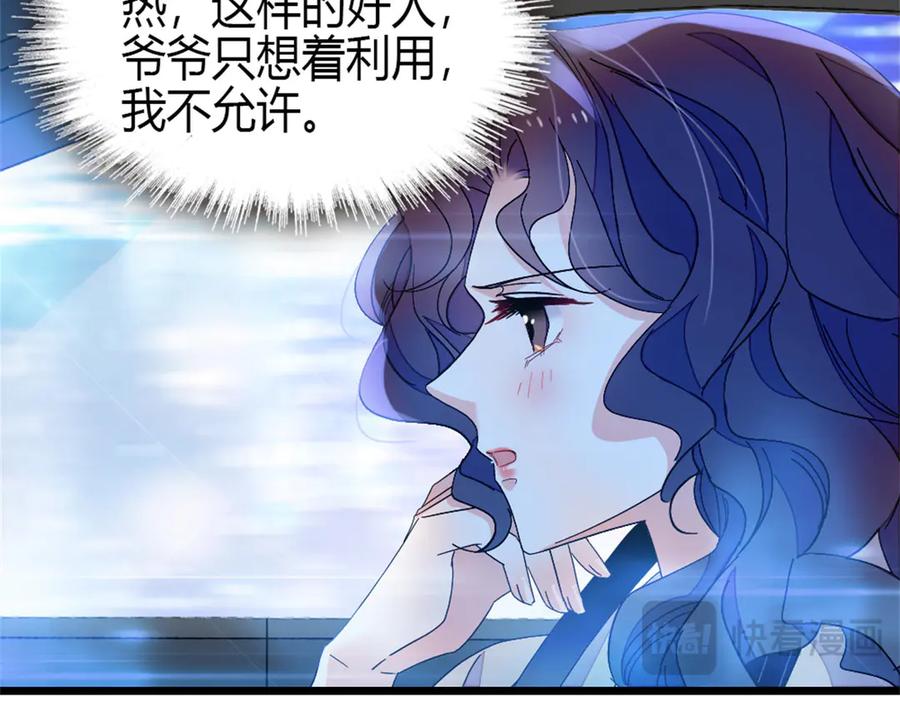 《全能千金燃翻天》197 这个家，我不想回！ 第50页