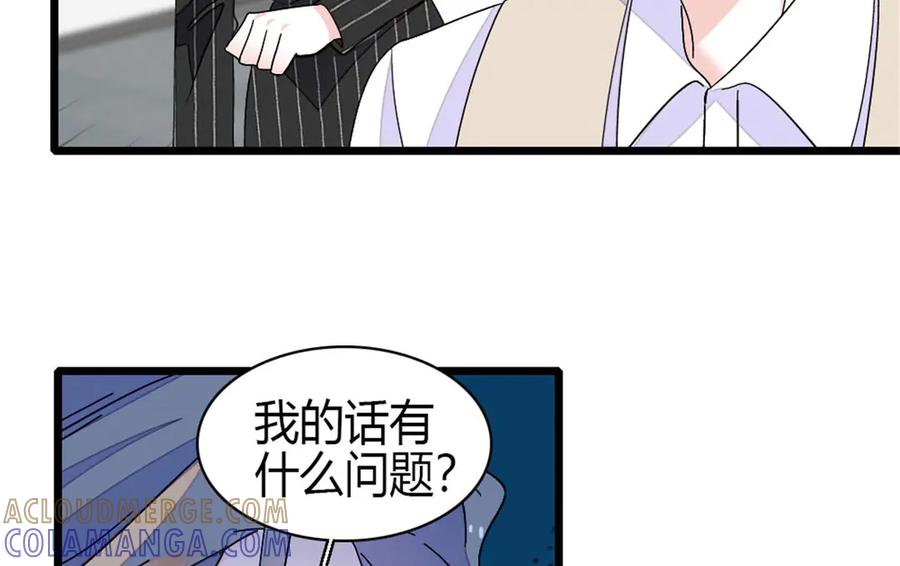 《全能千金燃翻天》197 这个家，我不想回！ 第37页