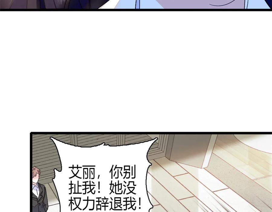《全能千金燃翻天》197 这个家，我不想回！ 第6页