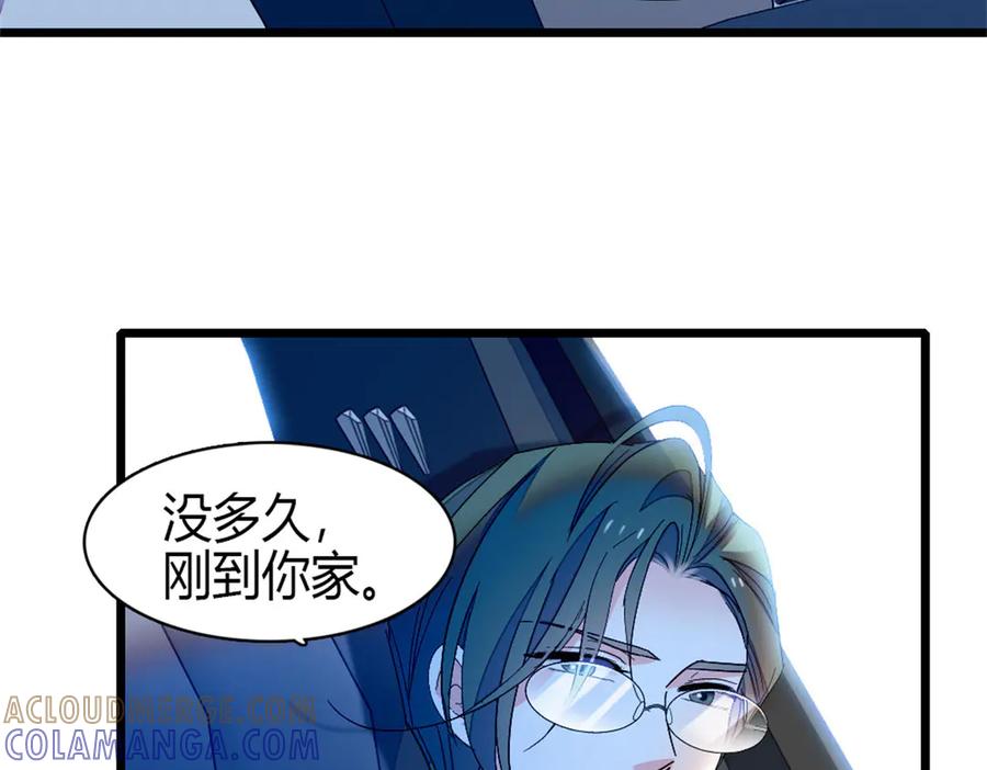 《全能千金燃翻天》197 这个家，我不想回！ 第58页
