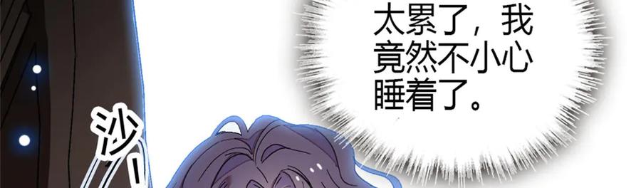 《全能千金燃翻天》197 这个家，我不想回！ 第54页