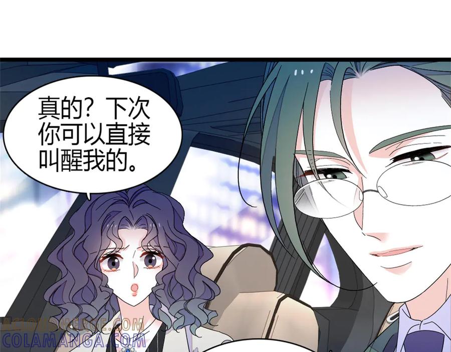 《全能千金燃翻天》197 这个家，我不想回！ 第61页