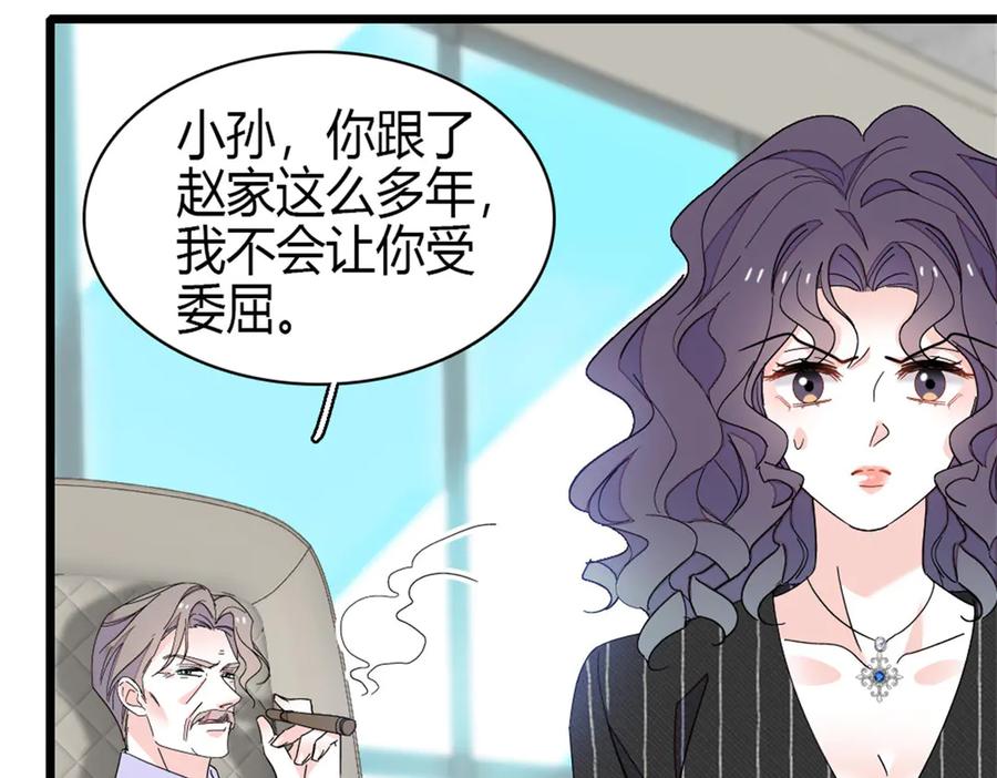 《全能千金燃翻天》197 这个家，我不想回！ 第14页