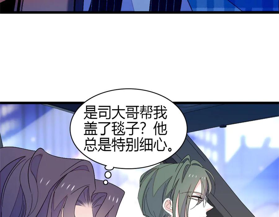 《全能千金燃翻天》197 这个家，我不想回！ 第56页