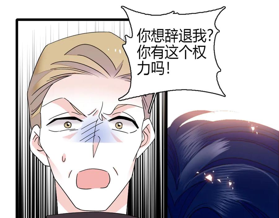 《全能千金燃翻天》197 这个家，我不想回！ 第3页