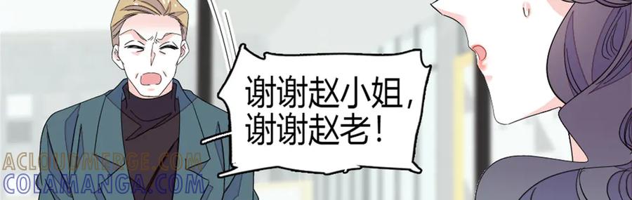 《全能千金燃翻天》197 这个家，我不想回！ 第16页