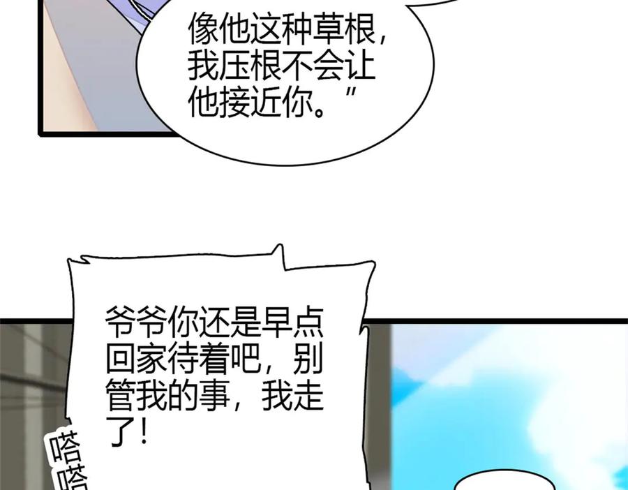 《全能千金燃翻天》197 这个家，我不想回！ 第39页
