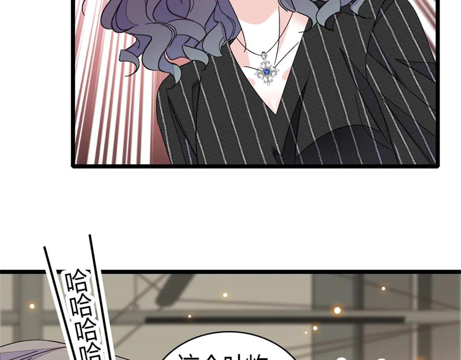 《全能千金燃翻天》197 这个家，我不想回！ 第23页