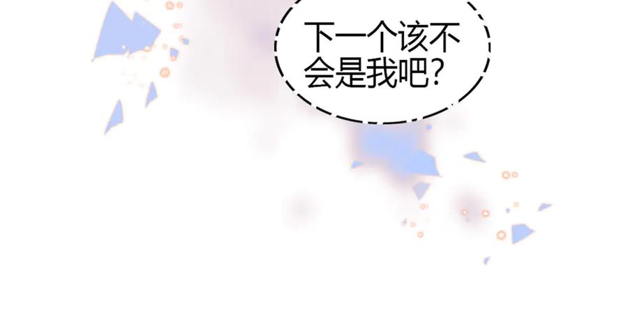 《全能千金燃翻天》197 这个家，我不想回！ 第11页
