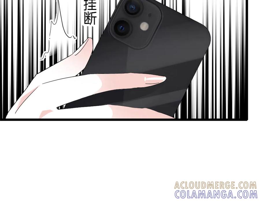 《全能千金燃翻天》197 这个家，我不想回！ 第76页