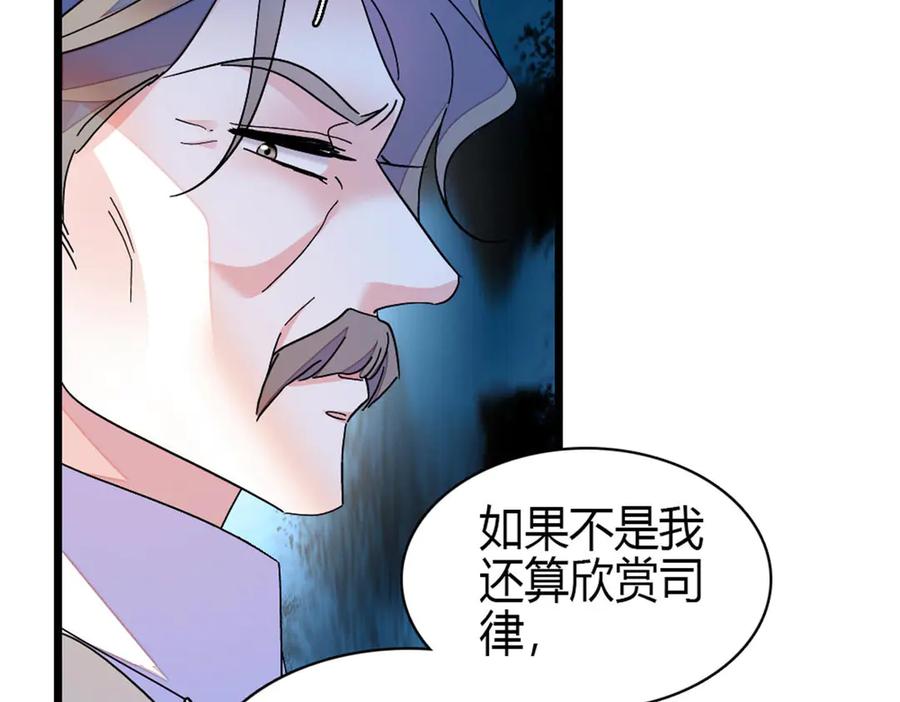 《全能千金燃翻天》197 这个家，我不想回！ 第38页