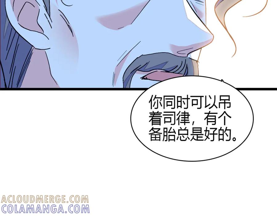 《全能千金燃翻天》197 这个家，我不想回！ 第34页