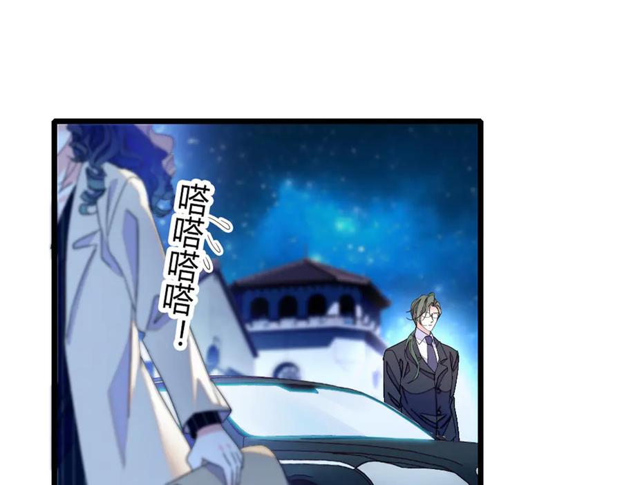 《全能千金燃翻天》197 这个家，我不想回！ 第69页