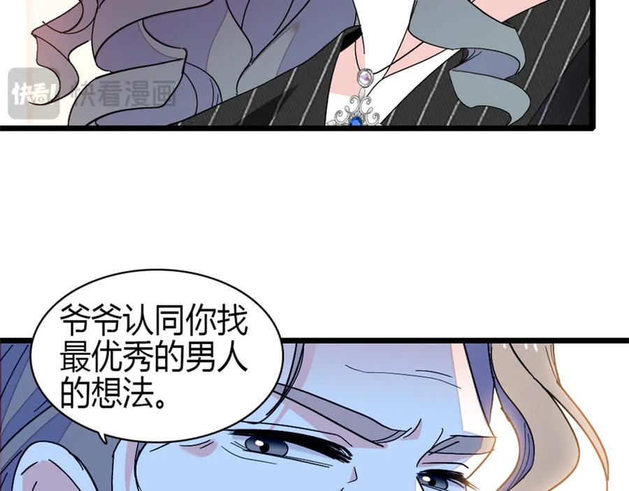 《全能千金燃翻天》197 这个家，我不想回！ 第33页
