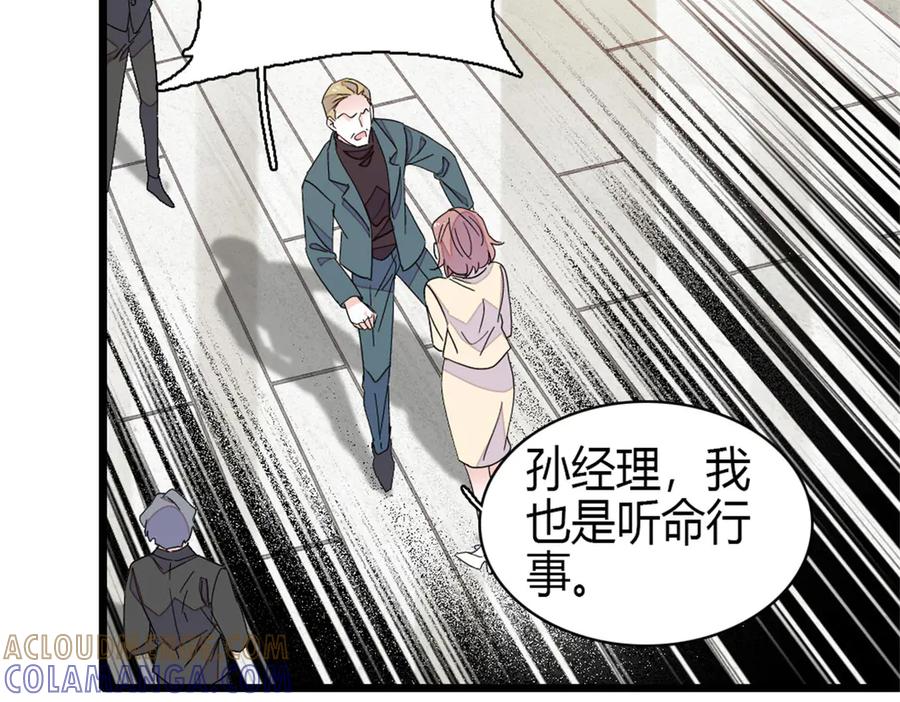 《全能千金燃翻天》197 这个家，我不想回！ 第7页