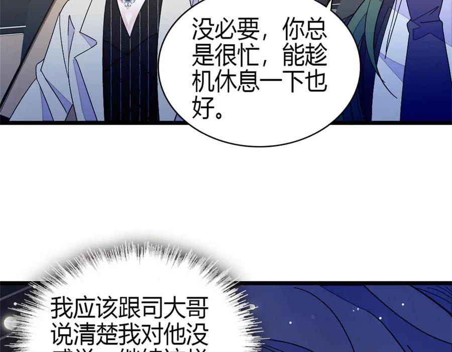 《全能千金燃翻天》197 这个家，我不想回！ 第62页