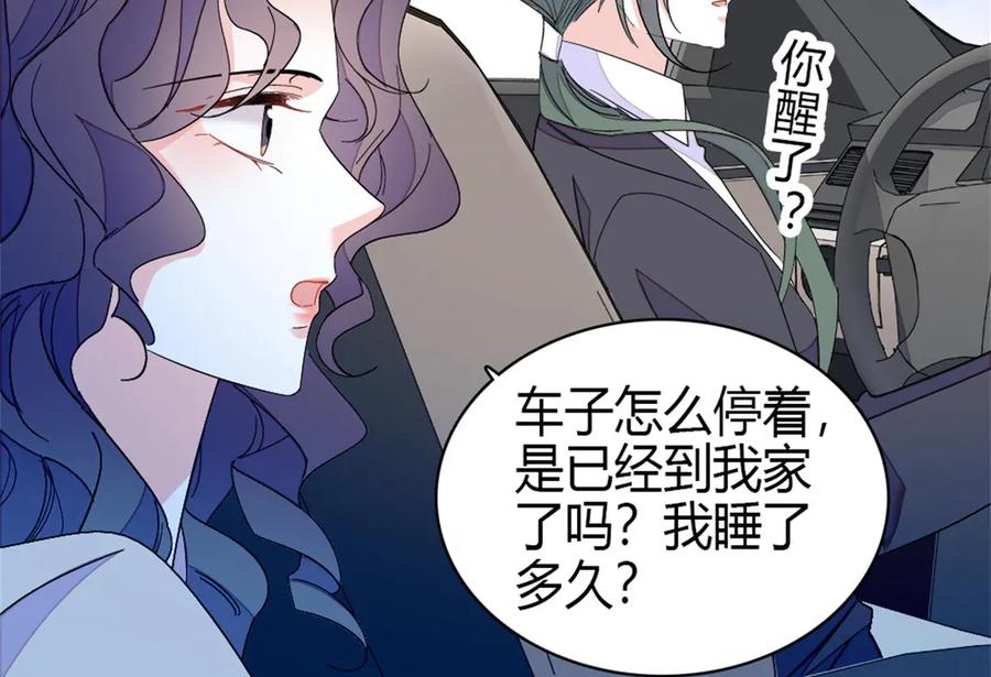《全能千金燃翻天》197 这个家，我不想回！ 第57页