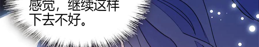 《全能千金燃翻天》197 这个家，我不想回！ 第63页