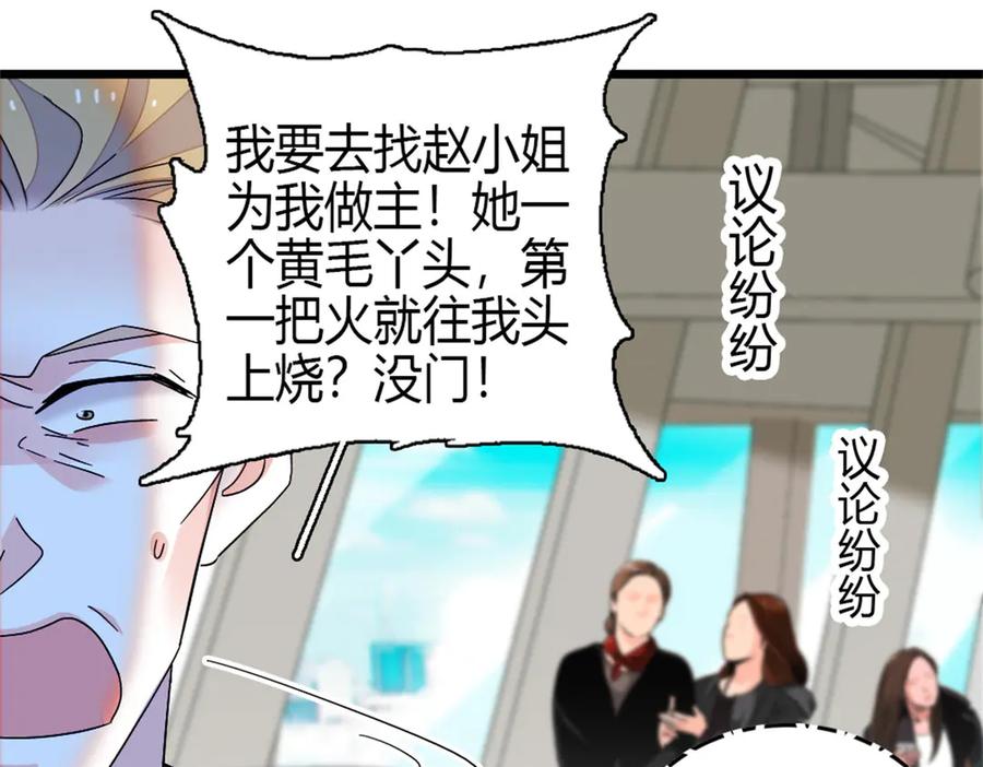 《全能千金燃翻天》197 这个家，我不想回！ 第9页