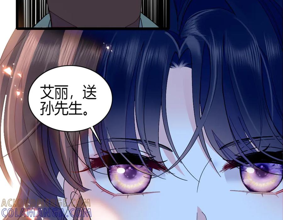 《全能千金燃翻天》197 这个家，我不想回！ 第4页