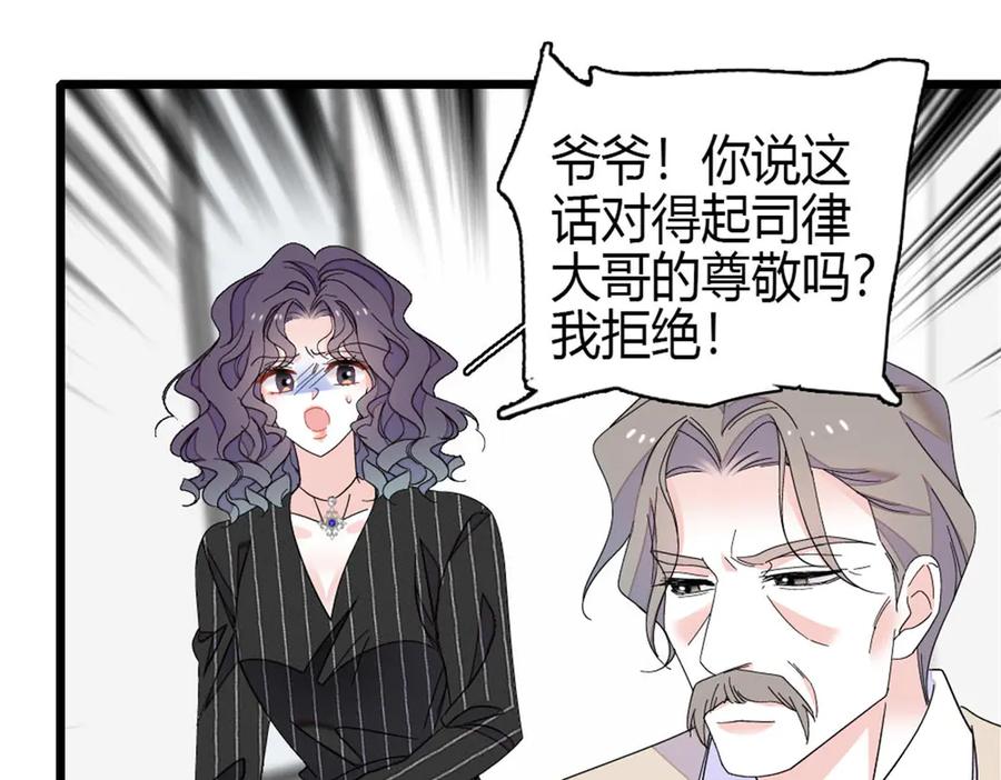 《全能千金燃翻天》197 这个家，我不想回！ 第36页