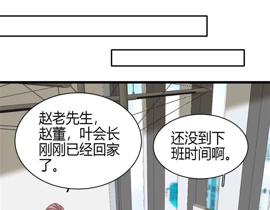 《全能千金燃翻天》197 这个家，我不想回！ 第20页