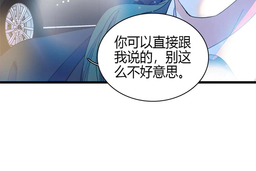 《全能千金燃翻天》197 这个家，我不想回！ 第45页