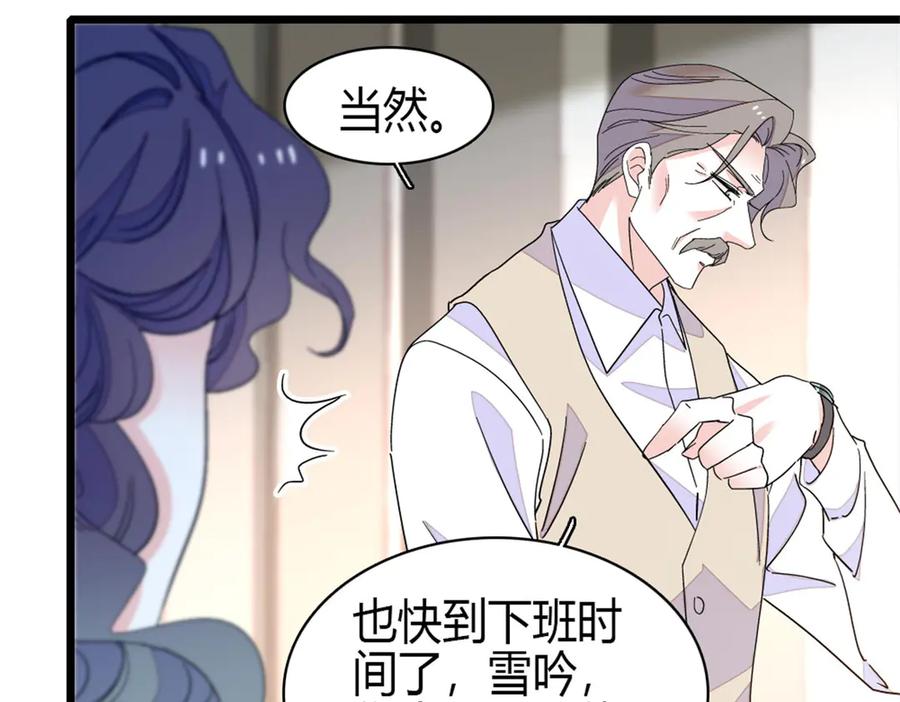 《全能千金燃翻天》197 这个家，我不想回！ 第30页