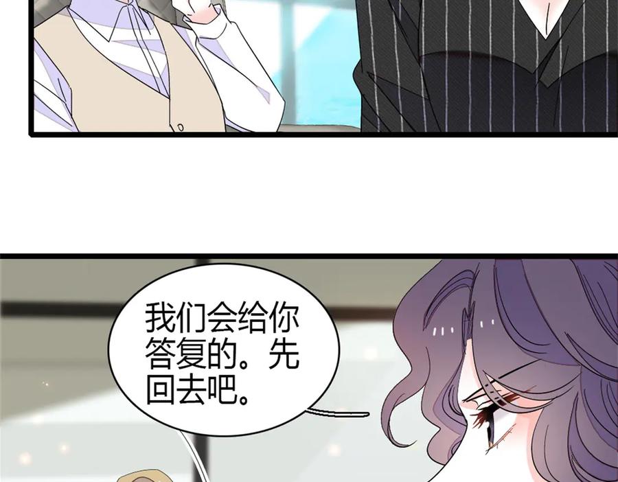 《全能千金燃翻天》197 这个家，我不想回！ 第15页