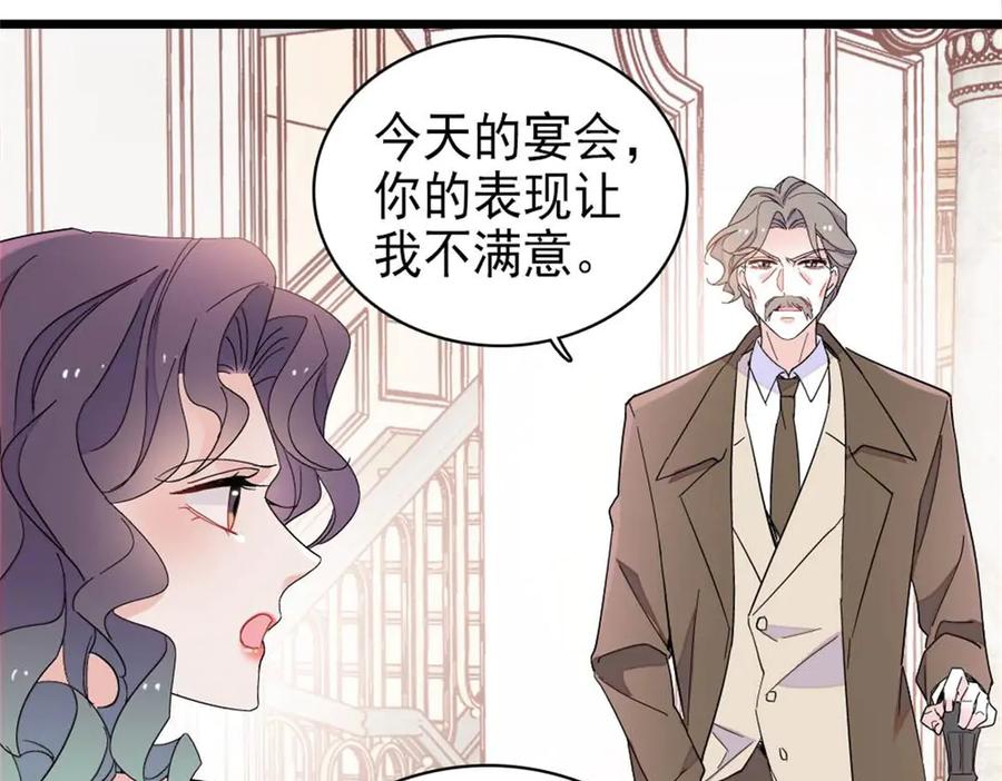 《全能千金燃翻天》201 我了个超绝恋爱脑啊 第6页