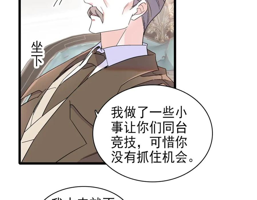 《全能千金燃翻天》201 我了个超绝恋爱脑啊 第9页