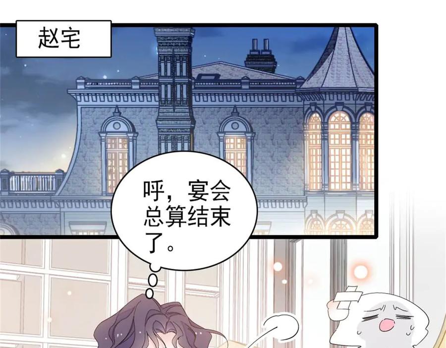 《全能千金燃翻天》201 我了个超绝恋爱脑啊 第3页