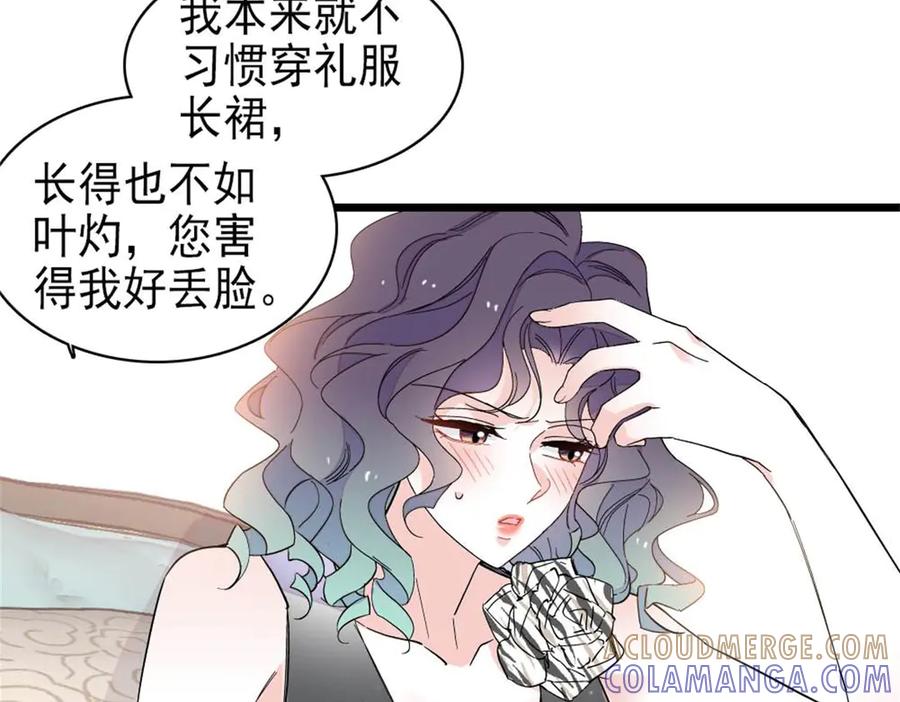 《全能千金燃翻天》201 我了个超绝恋爱脑啊 第10页