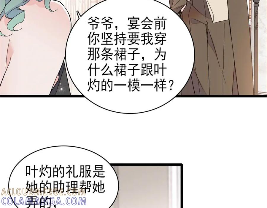 《全能千金燃翻天》201 我了个超绝恋爱脑啊 第7页