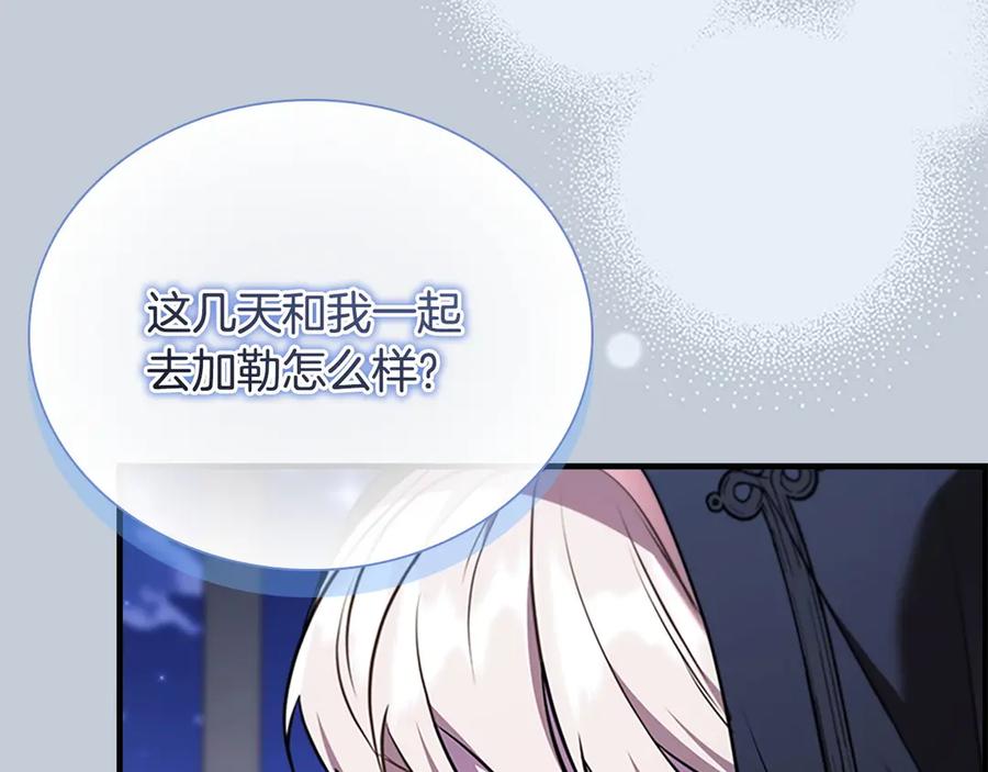 奶萌魔力小公主 番外2 被发现 第194页
