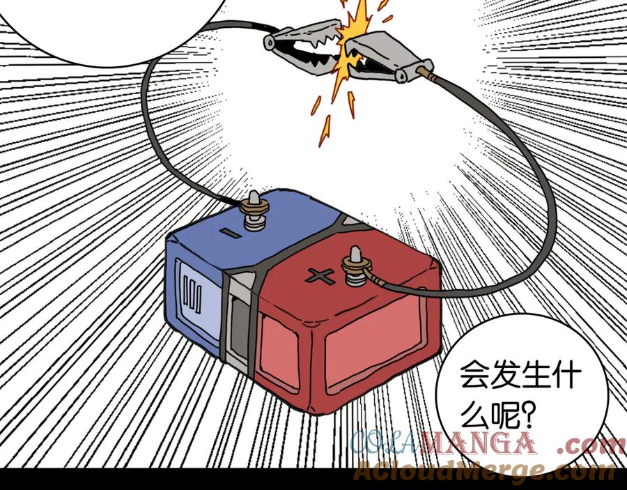 《桃与末世之书》第196话 短路 第17页