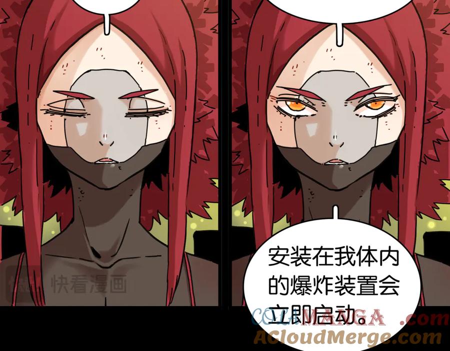 《桃与末世之书》第196话 短路 第25页
